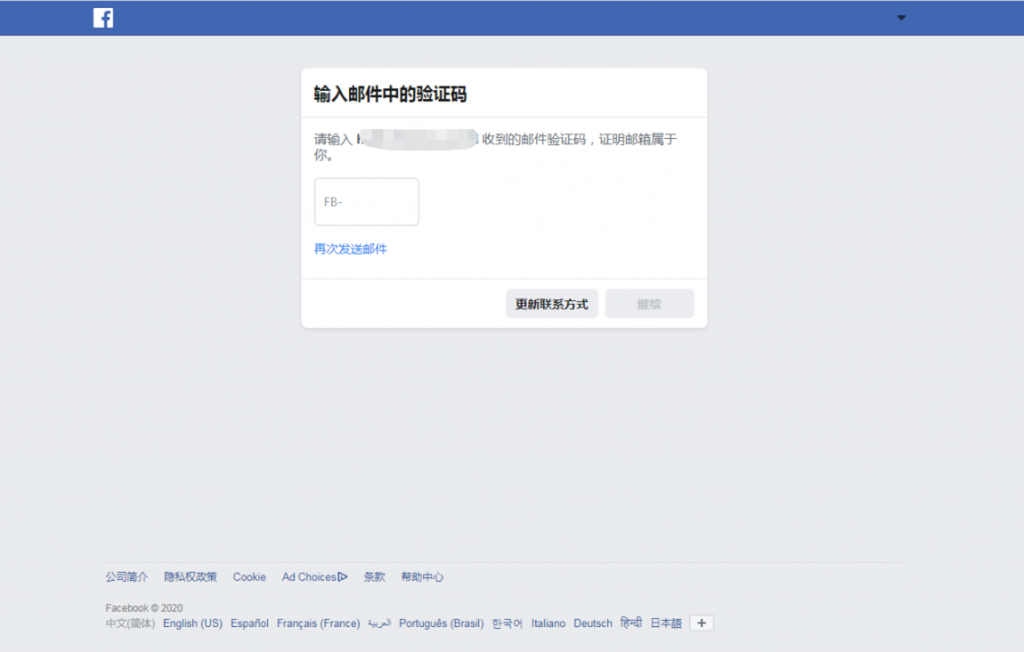 Facebook个人账号怎么注册 要注意些什么 川流网 跨境电商代理开户营销引流教育孵化代销分销四位一体综合服务平台 Facebook个人账号怎么注册 要注意些什么 川流网 跨境电商代理开户营销引流教育孵化代销分销四位一体综合服务平台