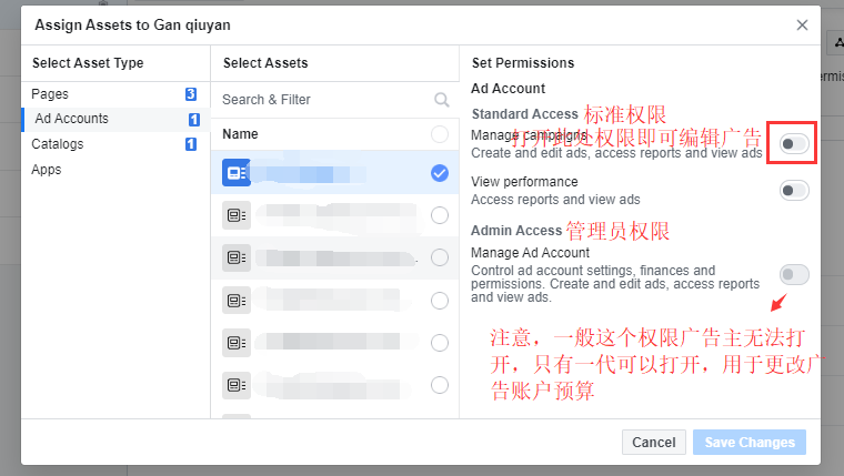 新手必读 Facebook Bm授权问题详解 一次性了解用户 主页添加技巧 川流网 跨境电商代理开户营销引流教育孵化代销分销四位一体综合服务平台